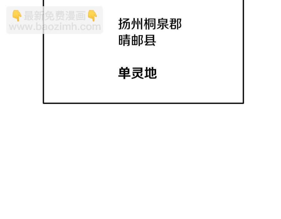 第24话 进入单灵地79