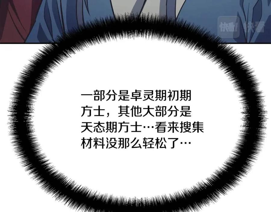 第24话 进入单灵地86