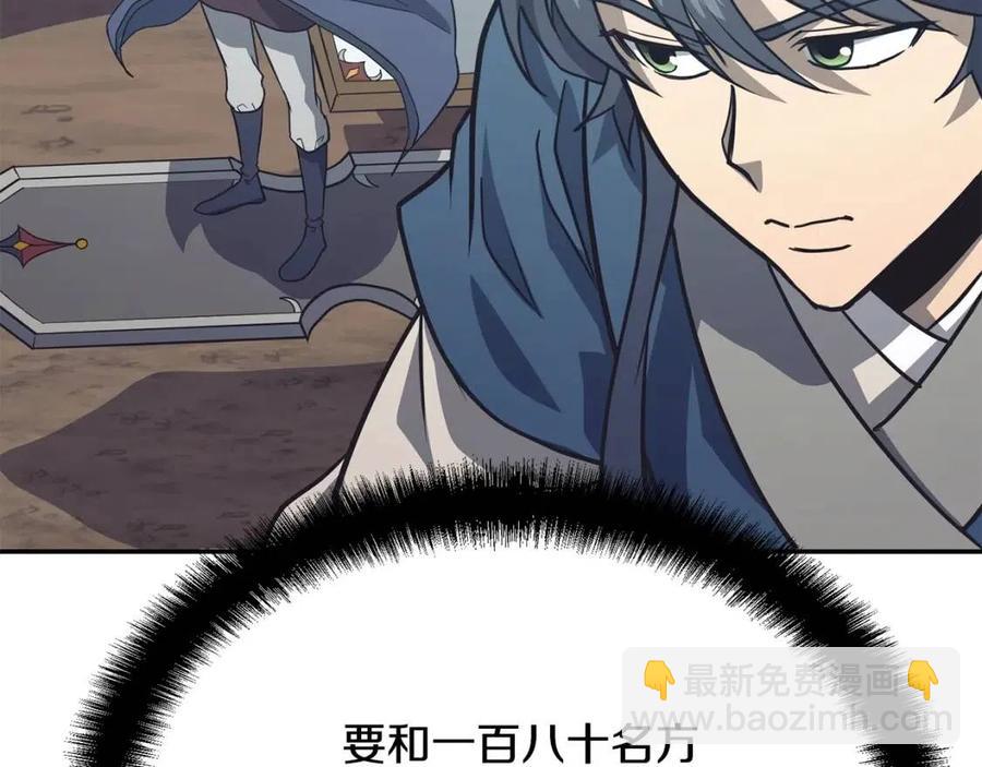 第24话 进入单灵地97