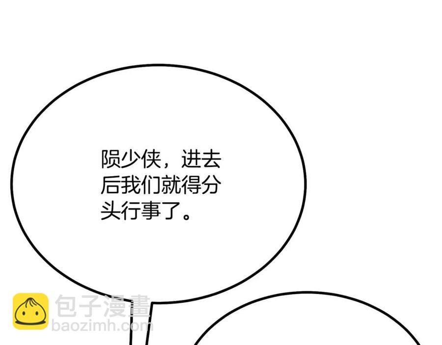 第24话 进入单灵地99