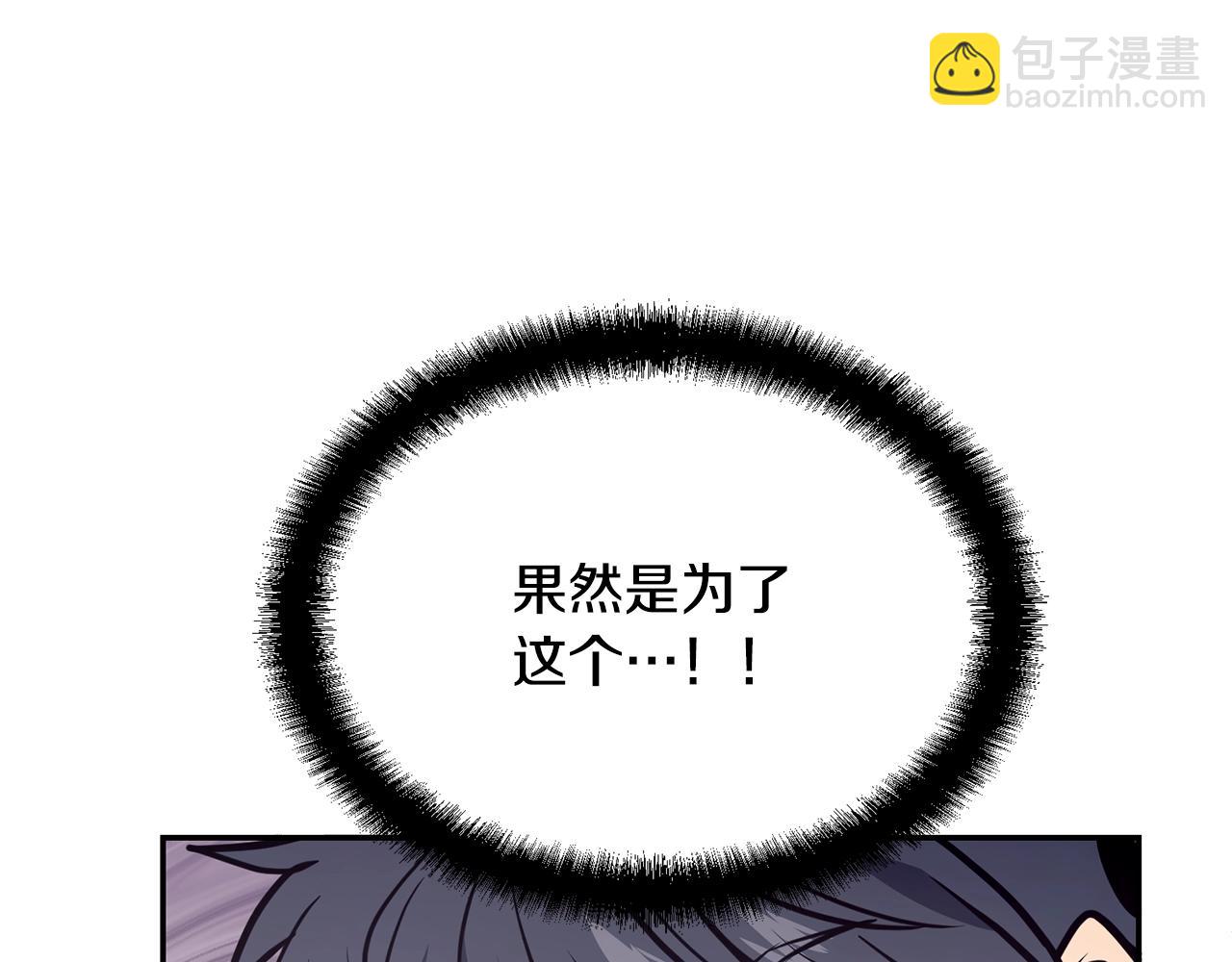 第25话 来者不善143