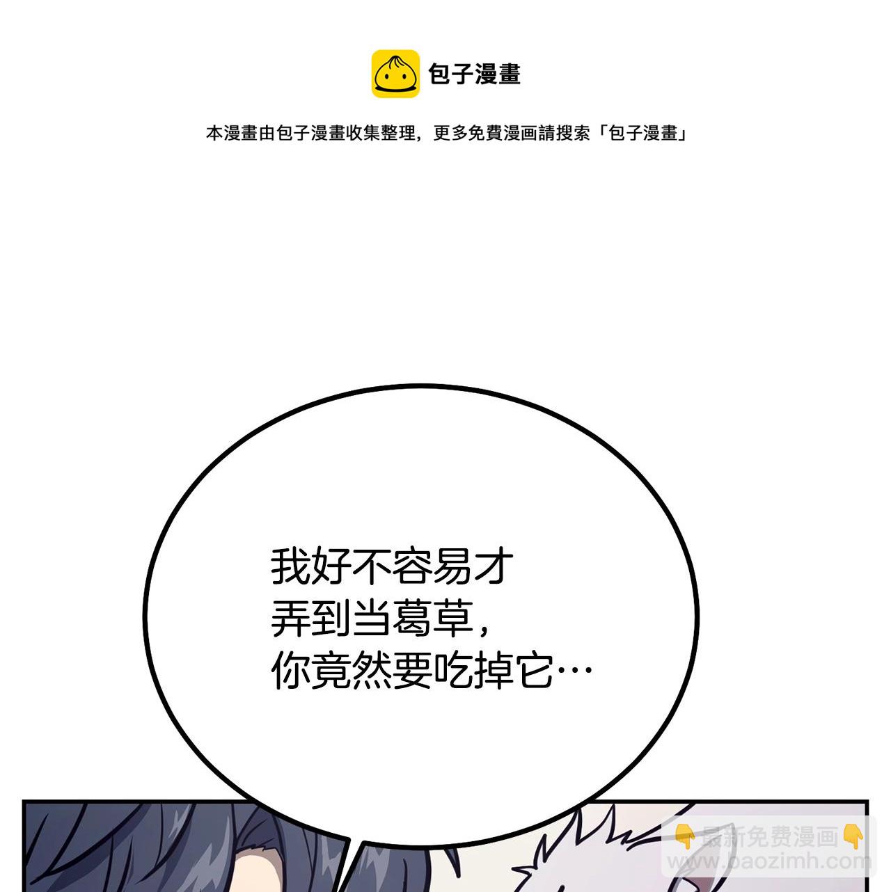 第25话 来者不善60