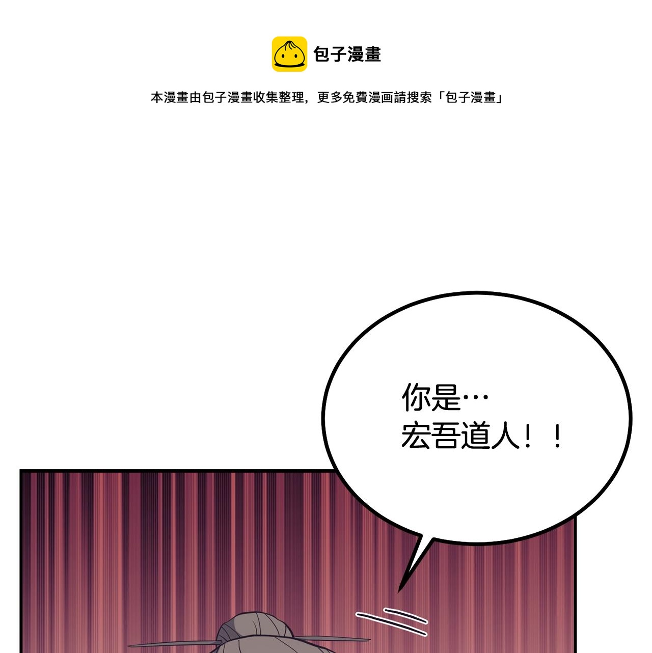 第26话 顶级妖兽0