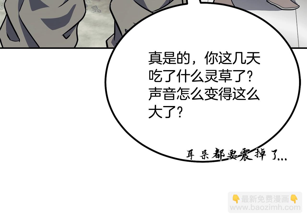 第26话 顶级妖兽10