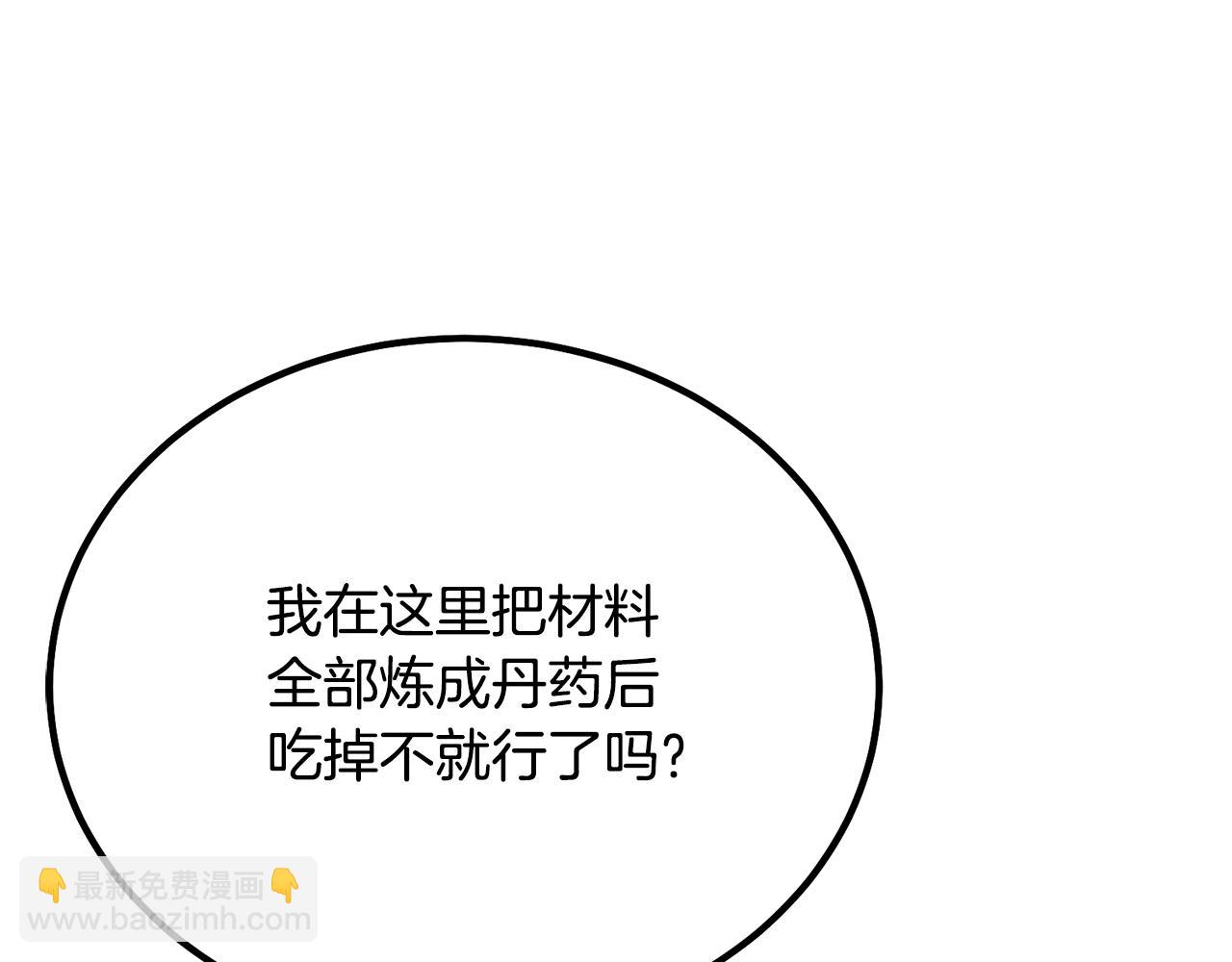 第26话 顶级妖兽102