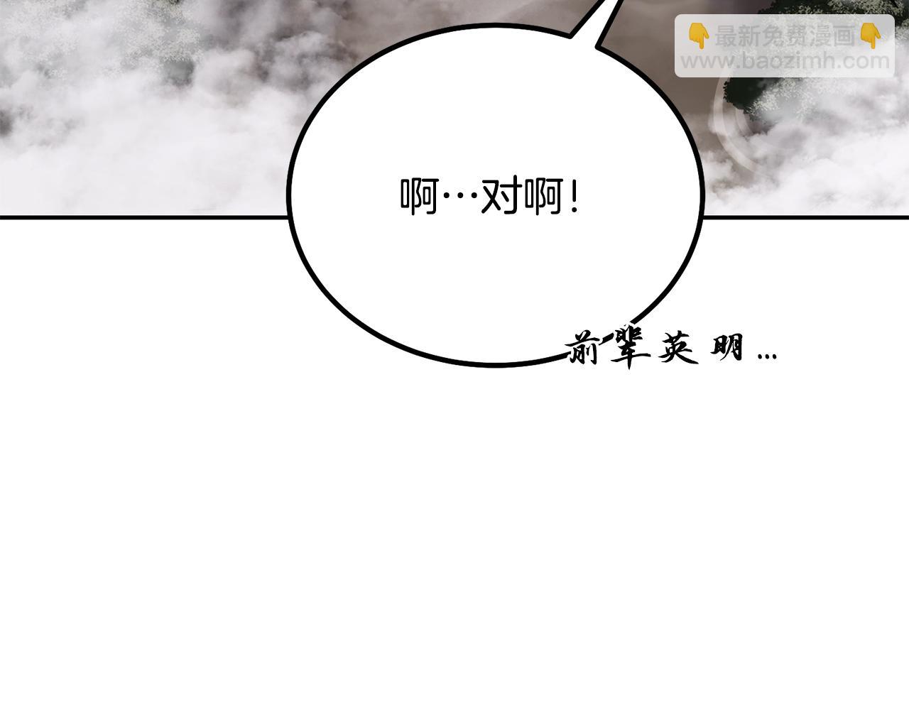 第26话 顶级妖兽109