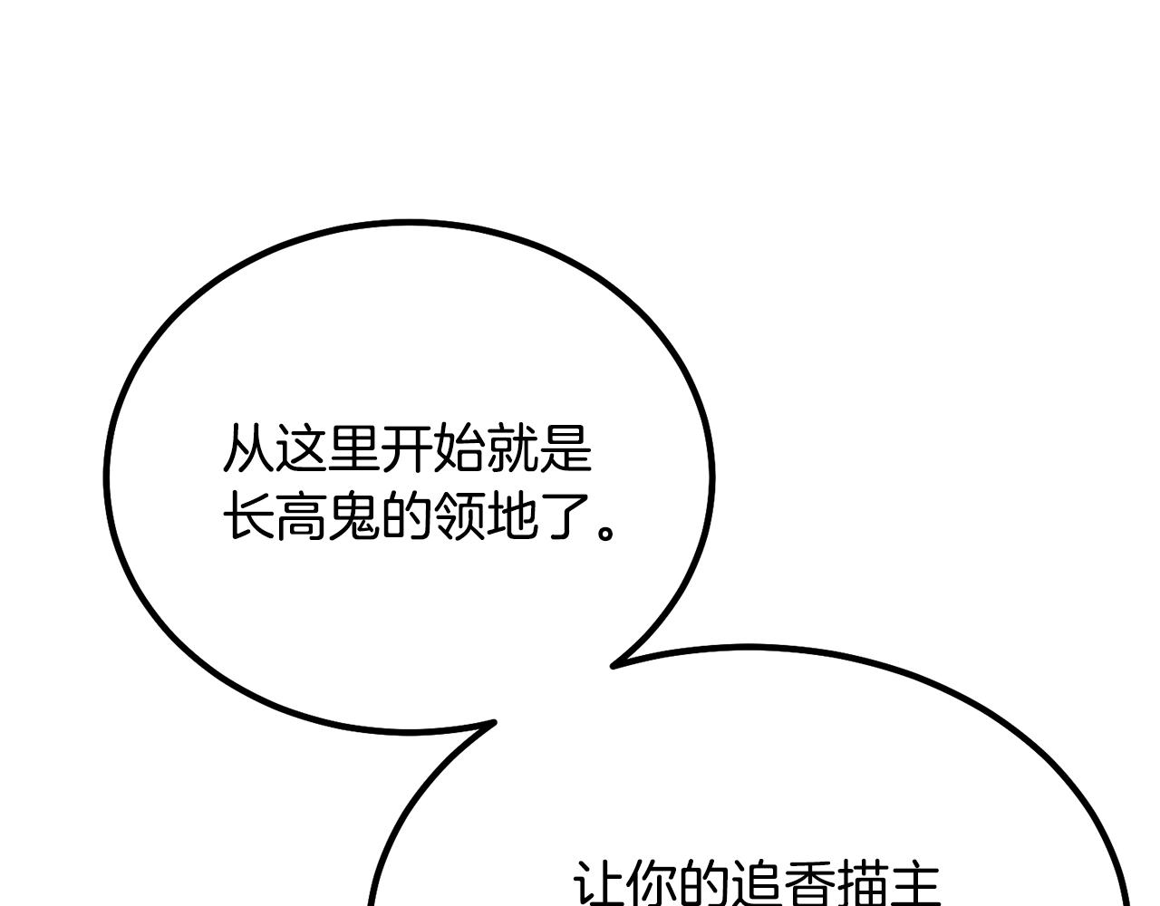 第26话 顶级妖兽114