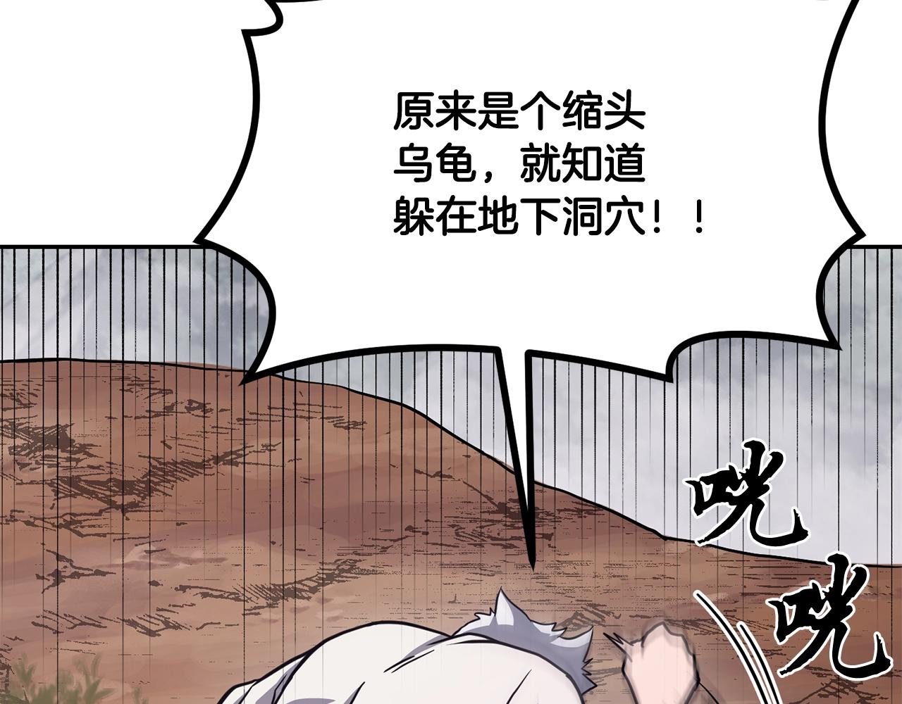 第26话 顶级妖兽131