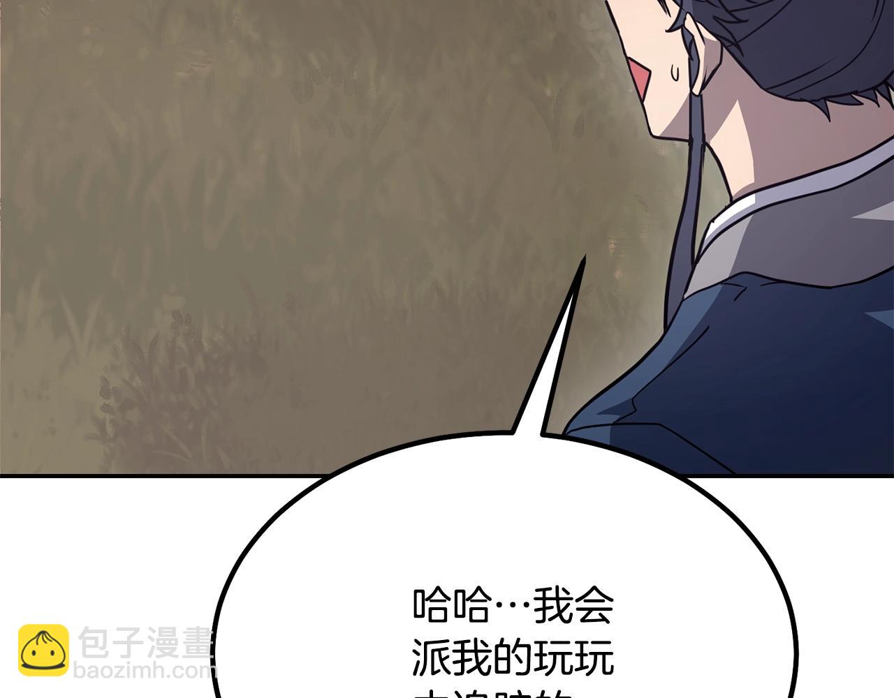 第26话 顶级妖兽133