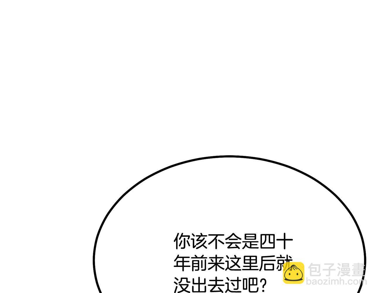 第26话 顶级妖兽14