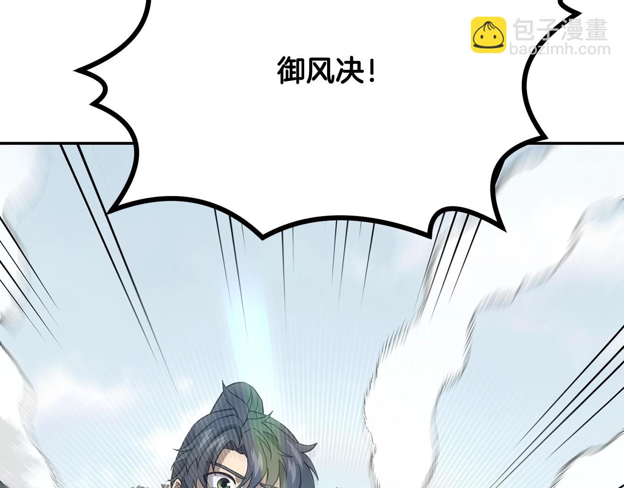 第26话 顶级妖兽147