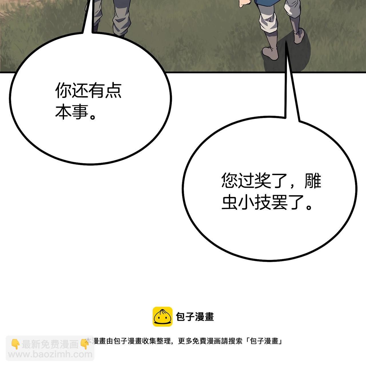第26话 顶级妖兽152