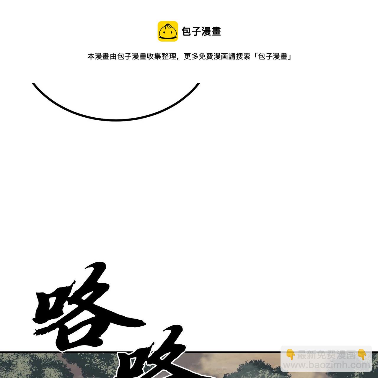 第26话 顶级妖兽160