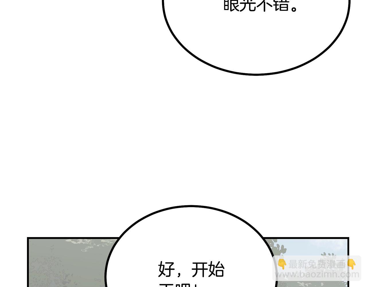 第26话 顶级妖兽163