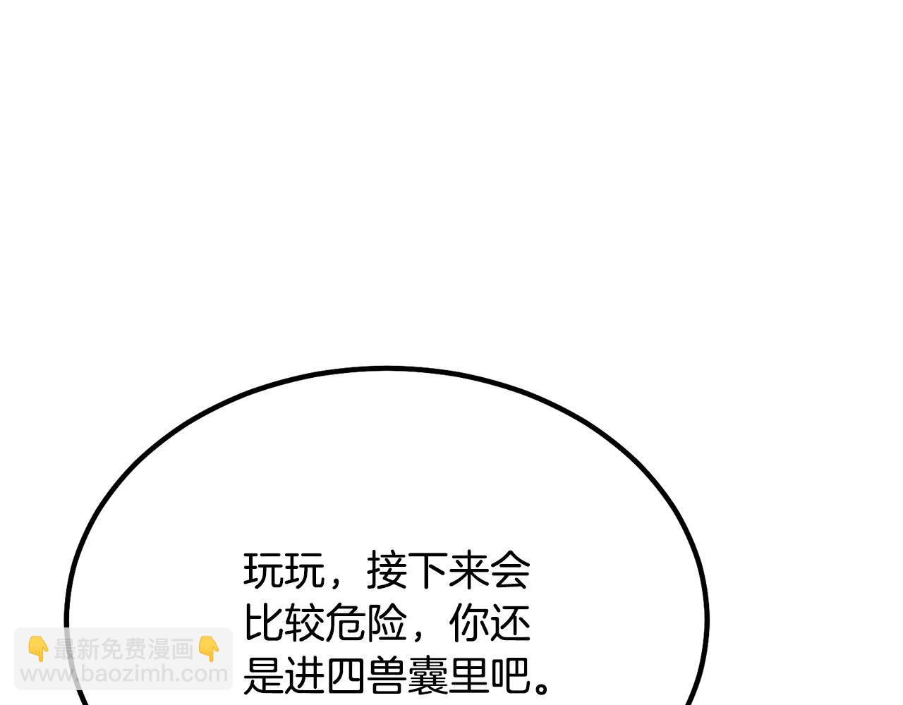 第26话 顶级妖兽174