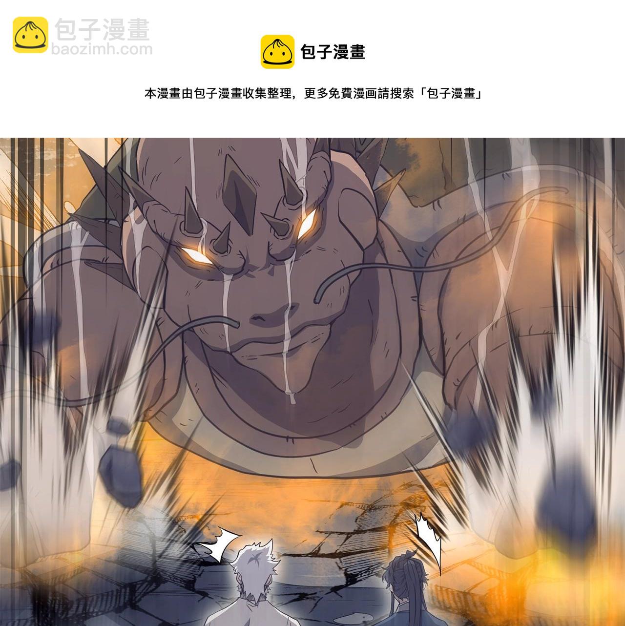 第26话 顶级妖兽196