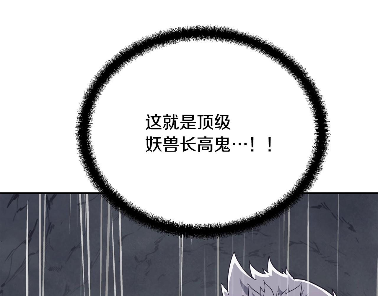 第26话 顶级妖兽199