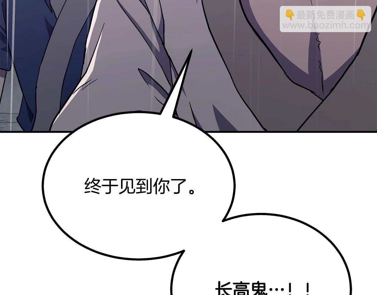 第26话 顶级妖兽201