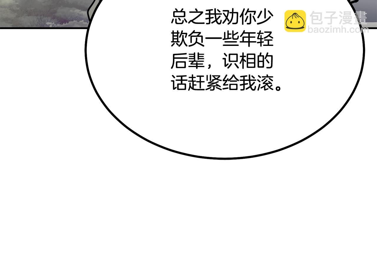 第26话 顶级妖兽21