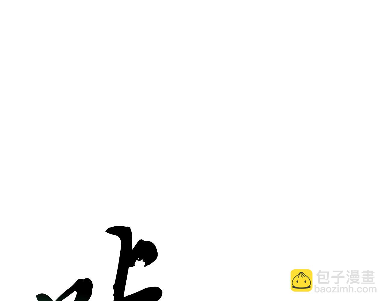 第26话 顶级妖兽22