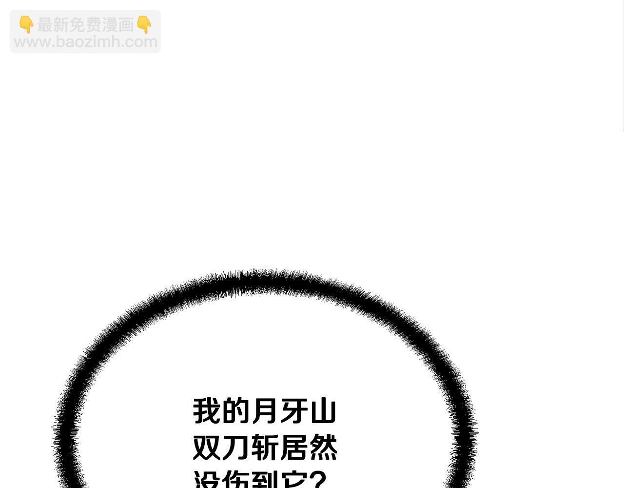 第26话 顶级妖兽229