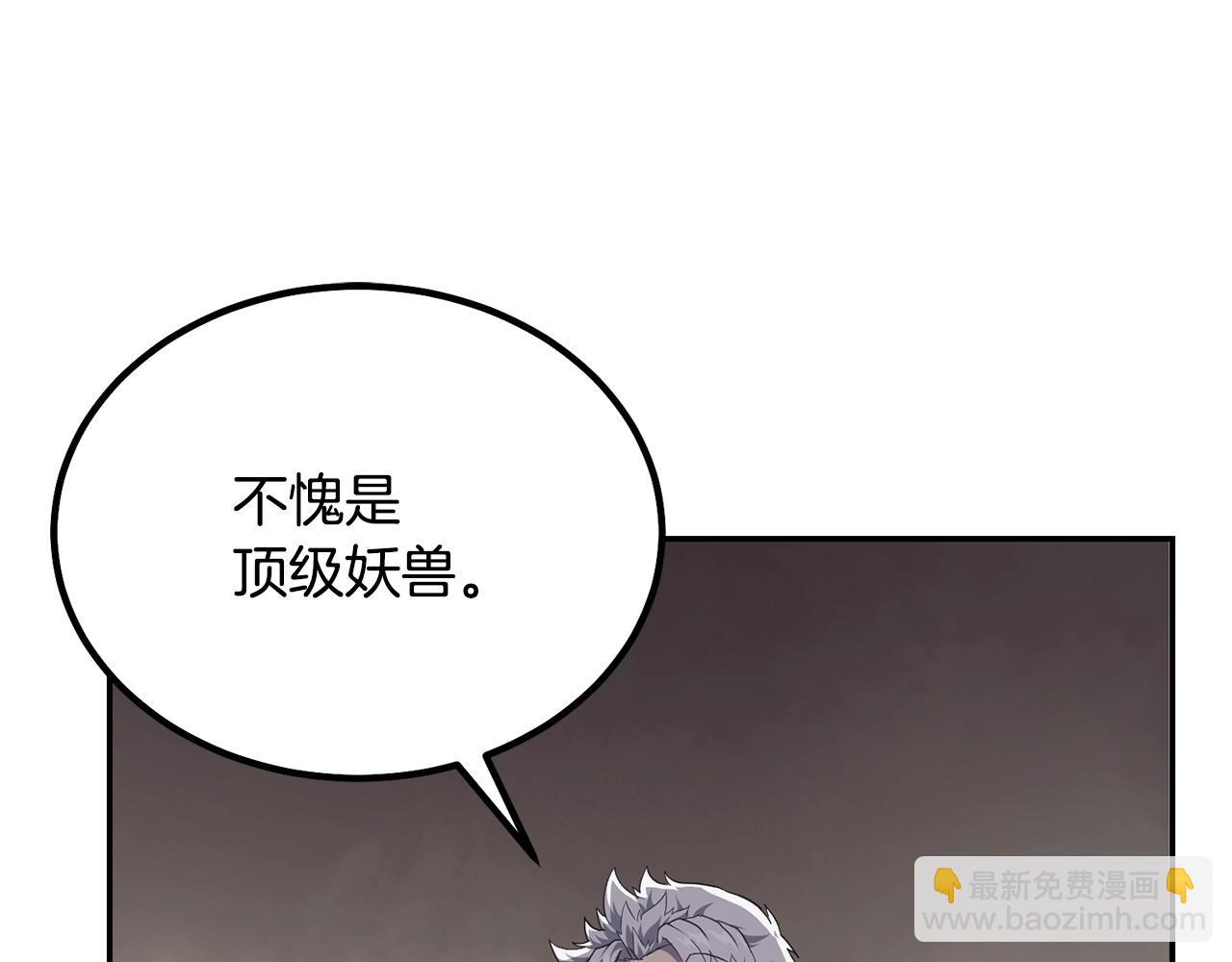 第26话 顶级妖兽233