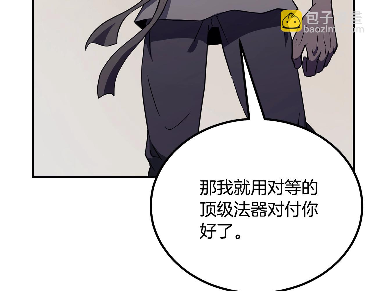 第26话 顶级妖兽235