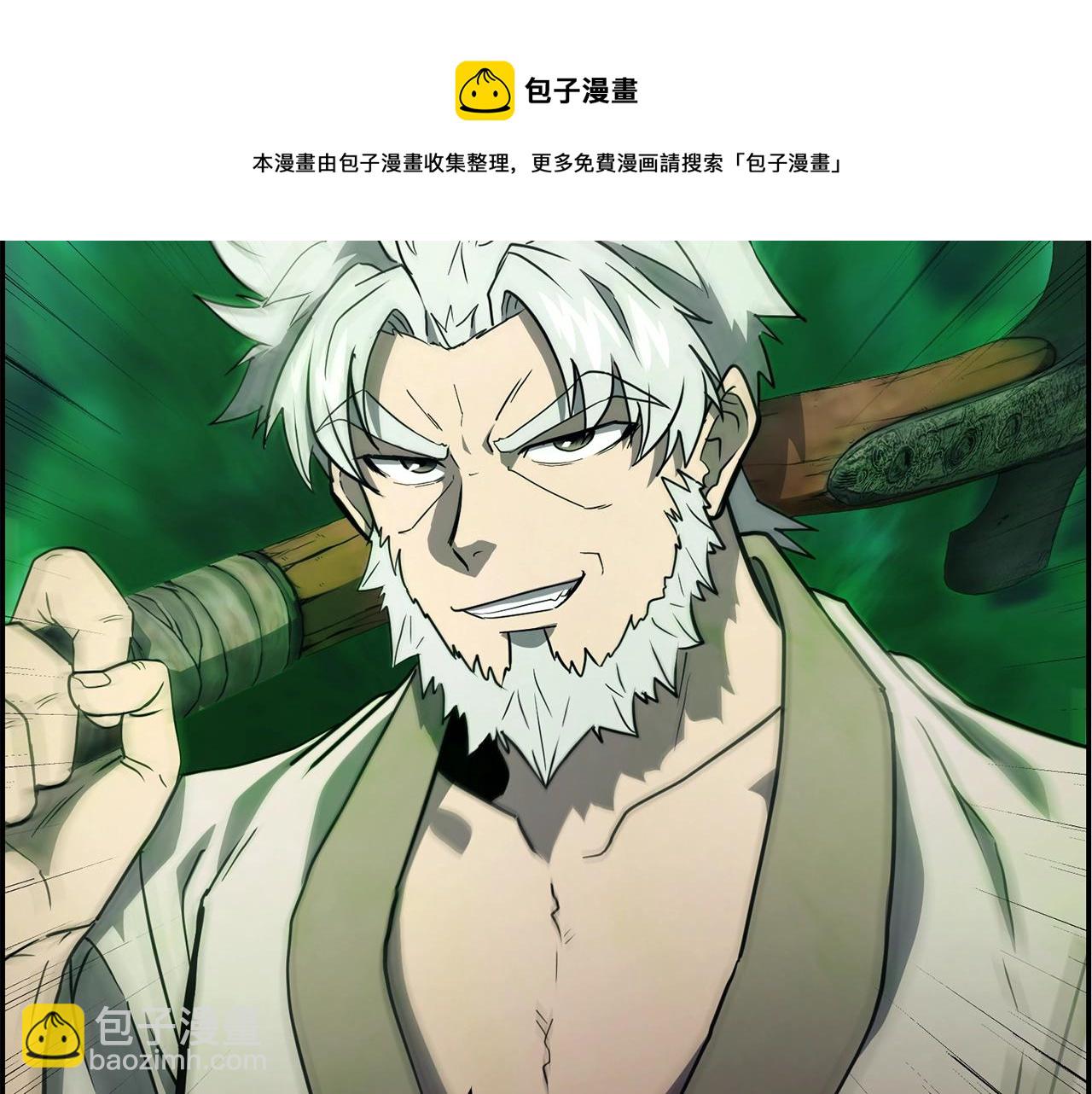 第26话 顶级妖兽24