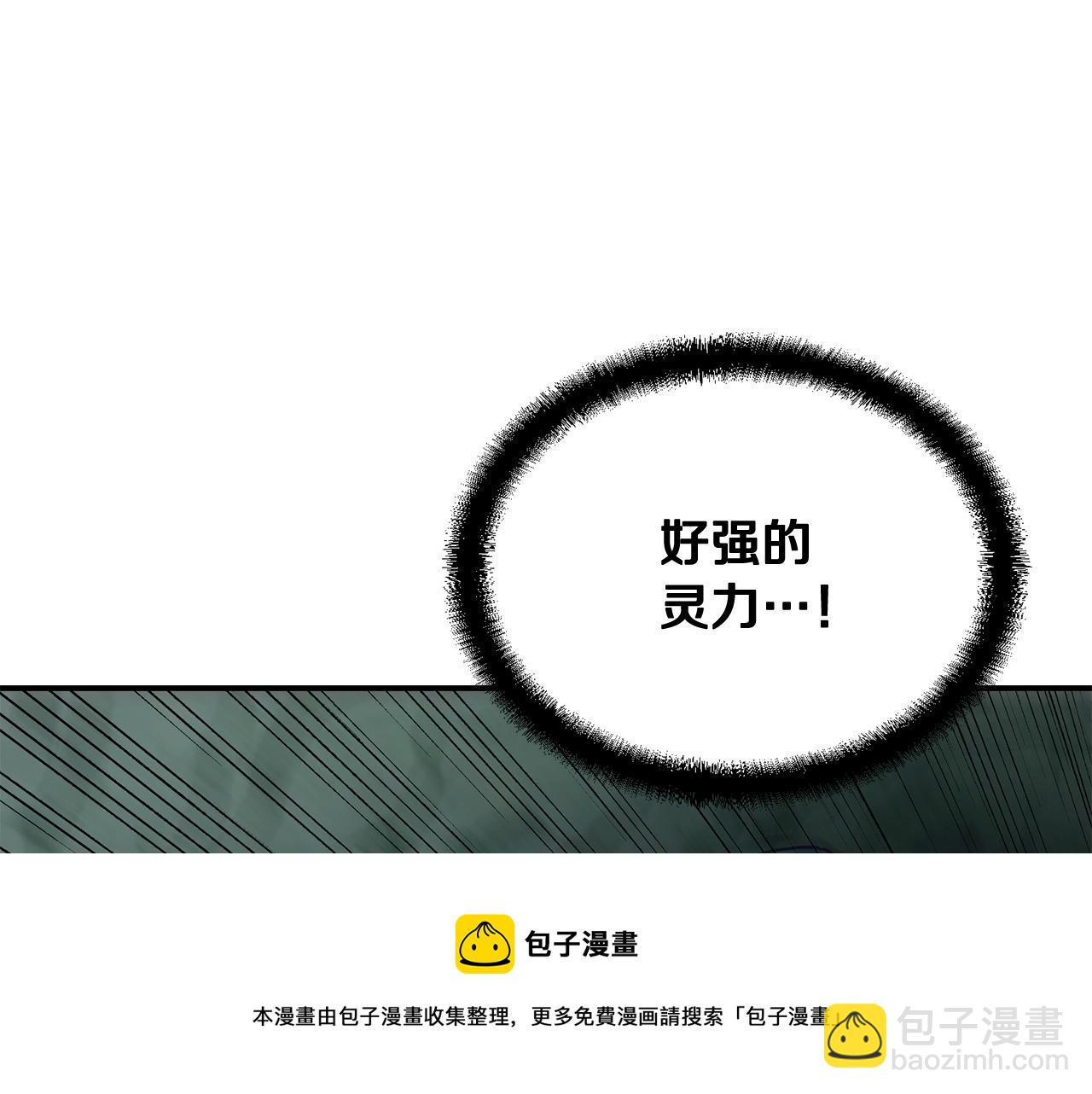 第26话 顶级妖兽252