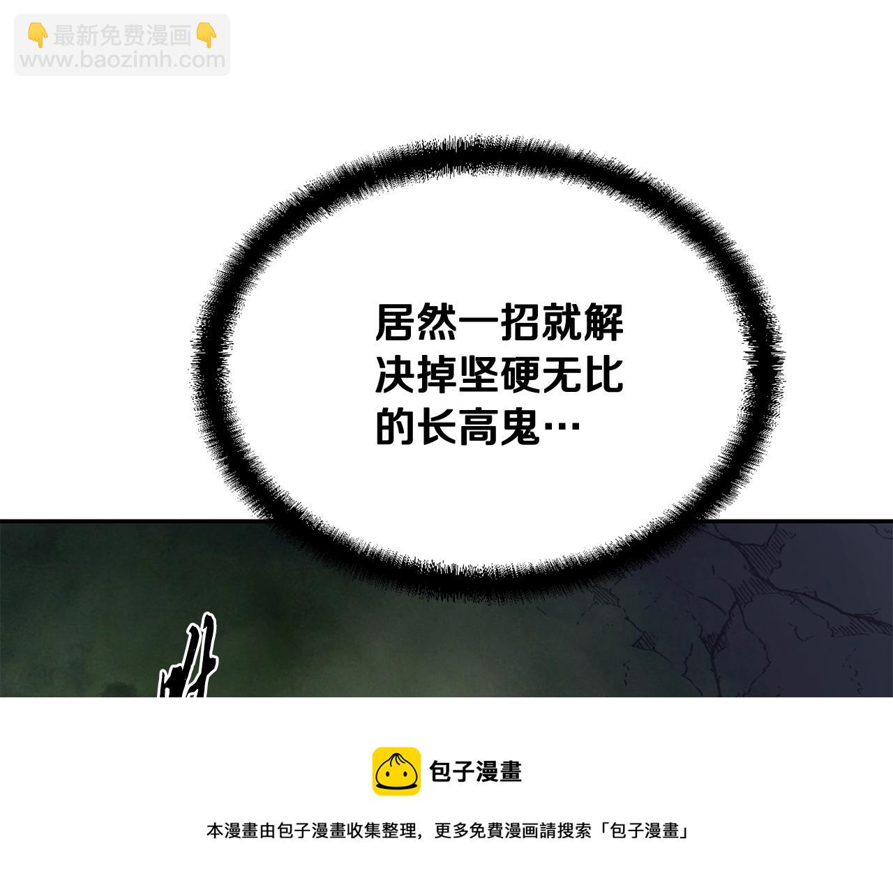 第26话 顶级妖兽256