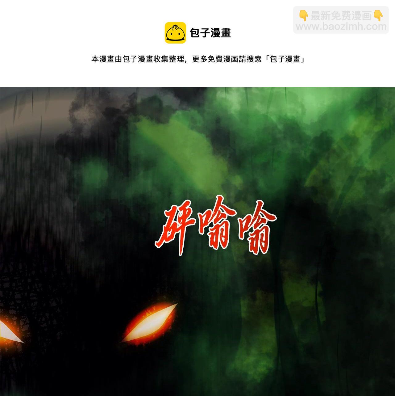 第26话 顶级妖兽260