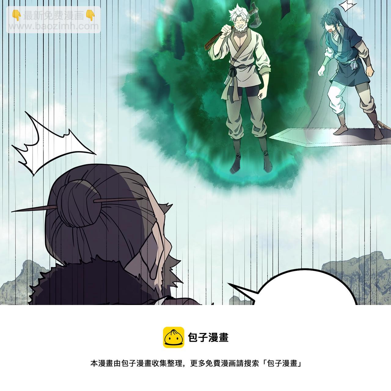 第26话 顶级妖兽28