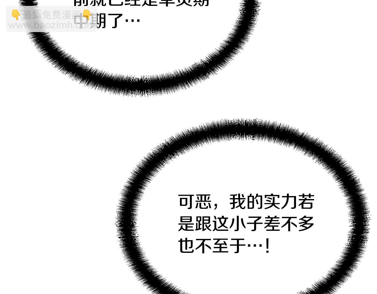 第26话 顶级妖兽30
