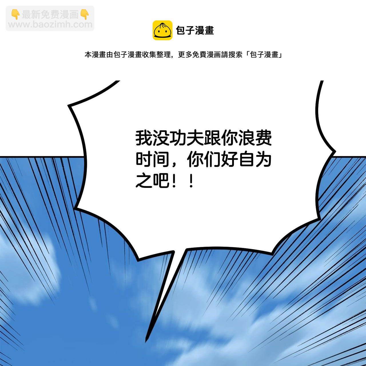 第26话 顶级妖兽32