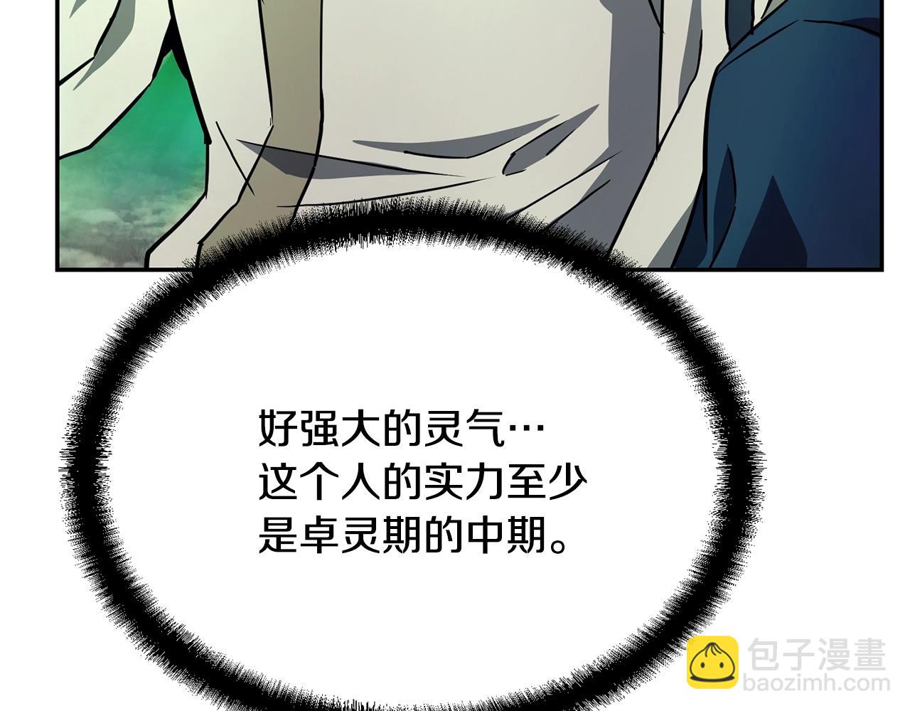 第26话 顶级妖兽39