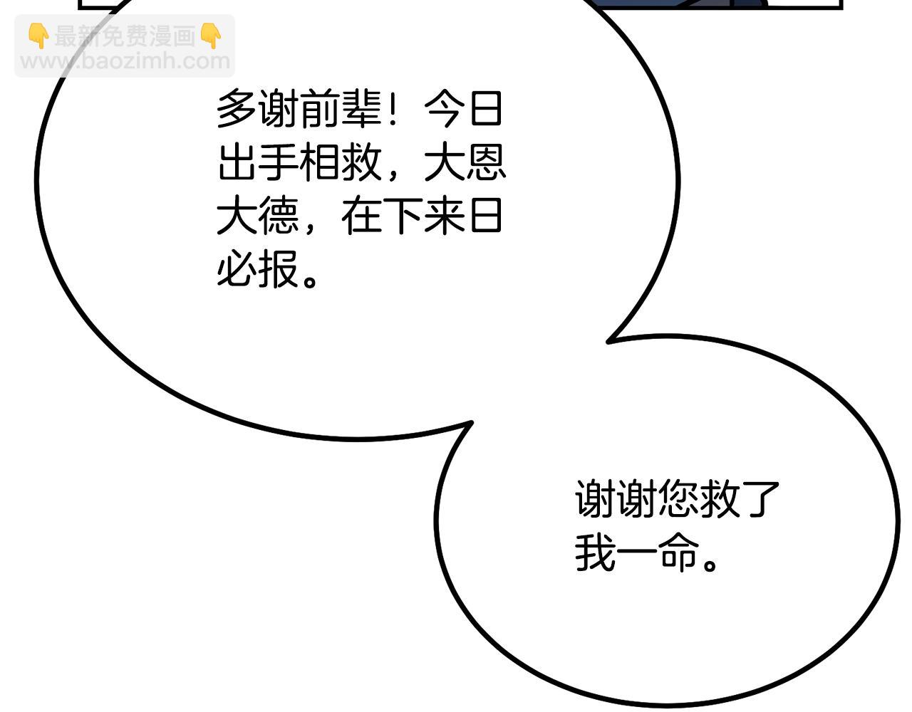 第26话 顶级妖兽43