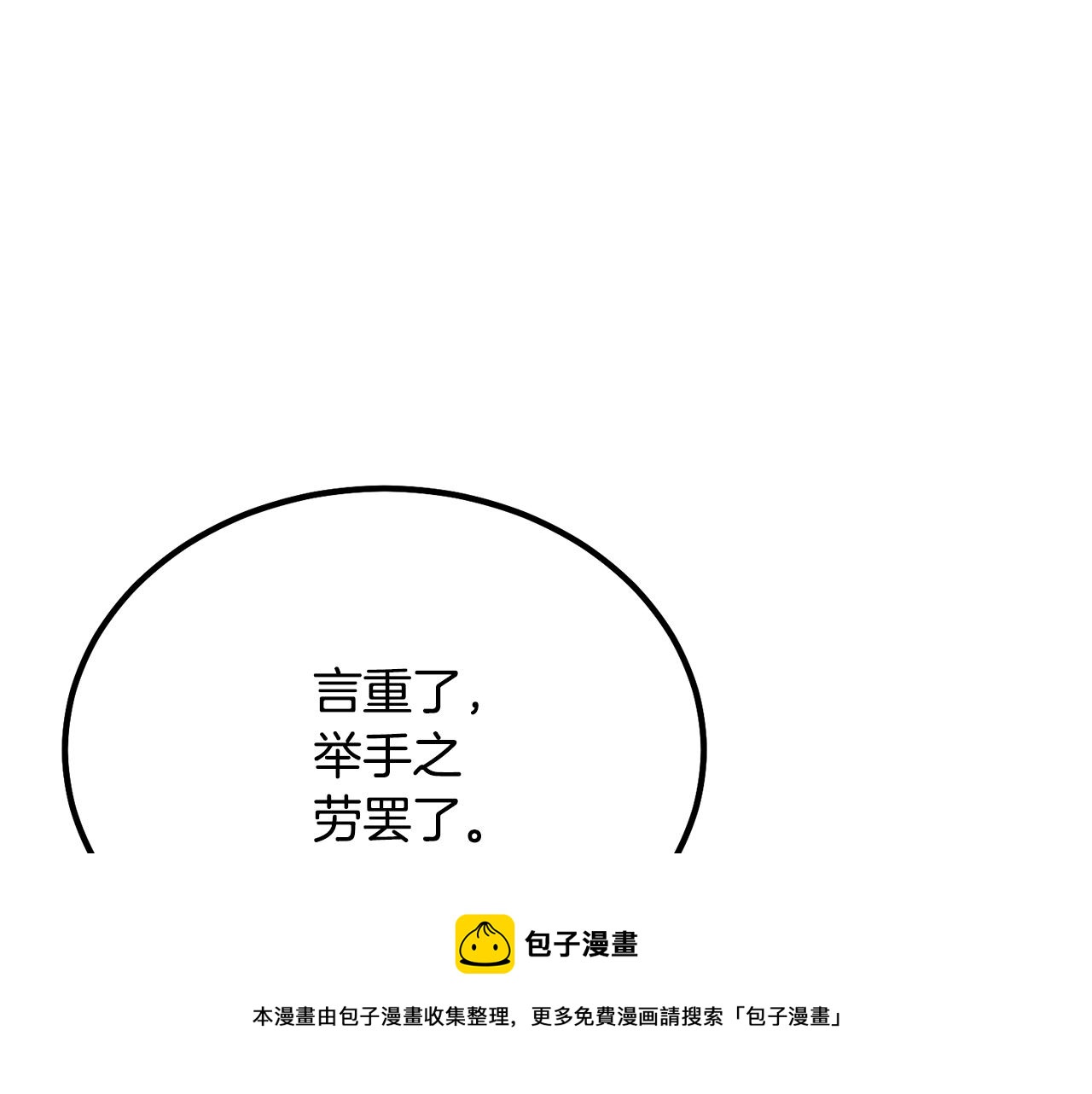 第26话 顶级妖兽44