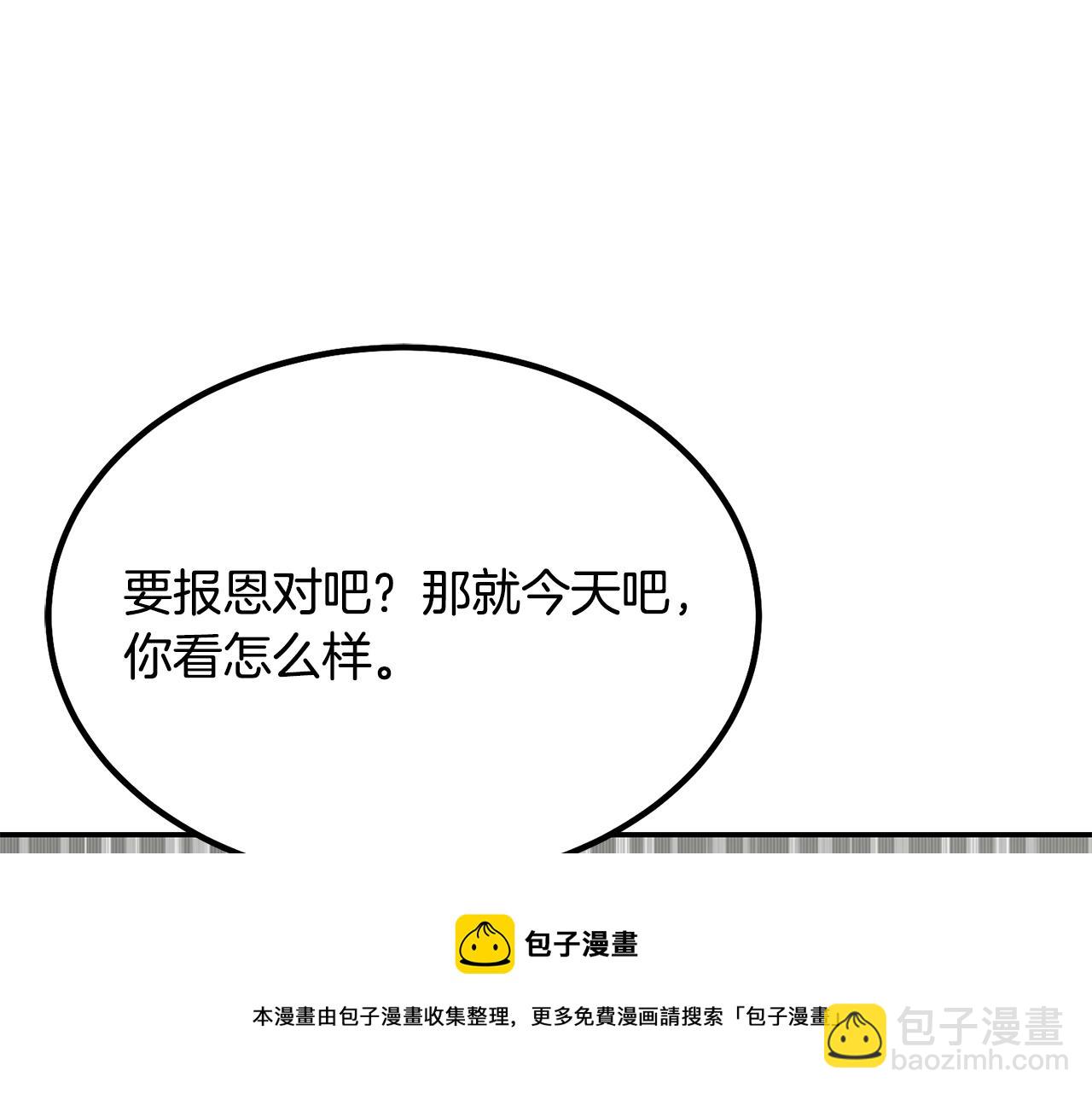 第26话 顶级妖兽48