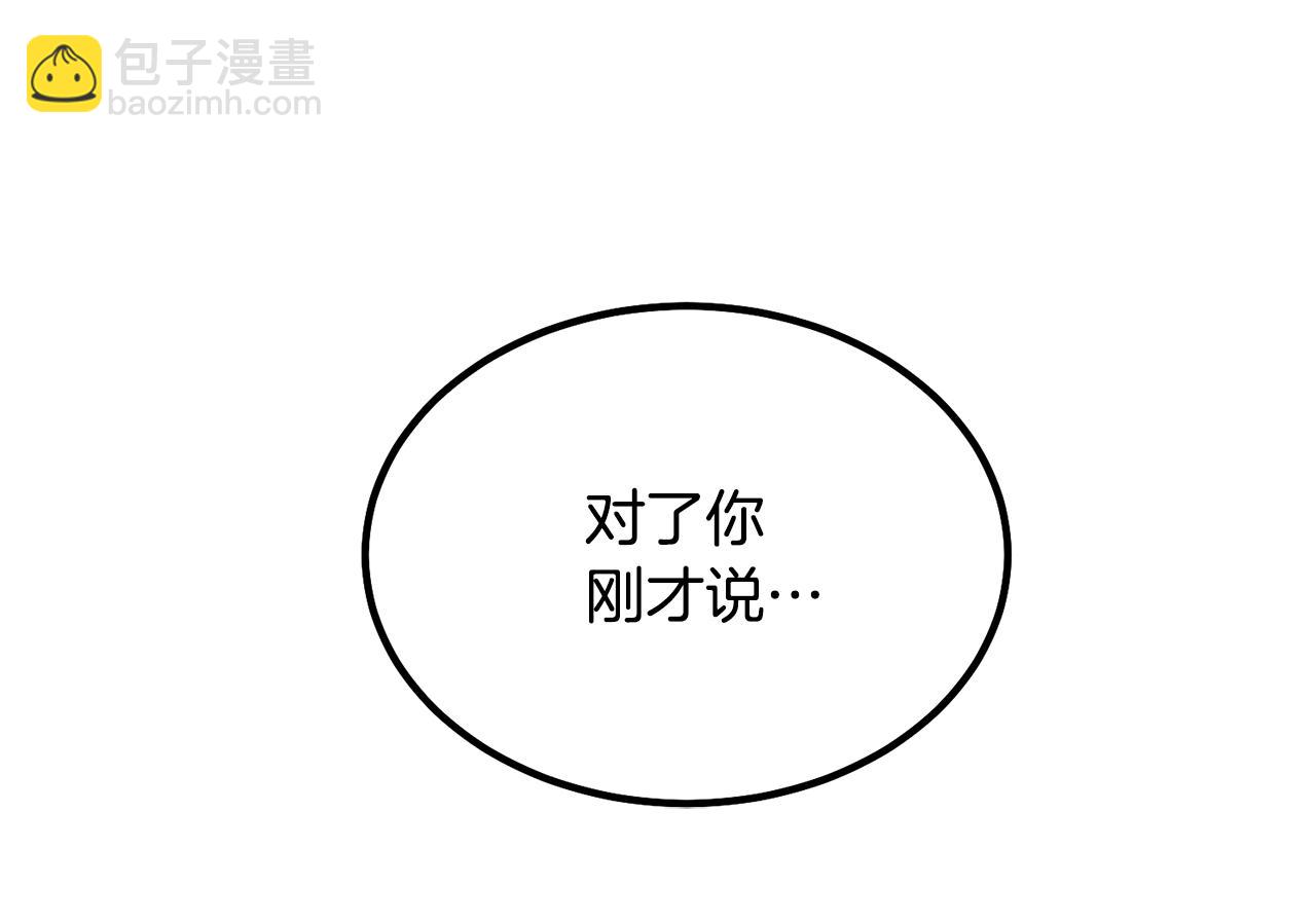 第26话 顶级妖兽51