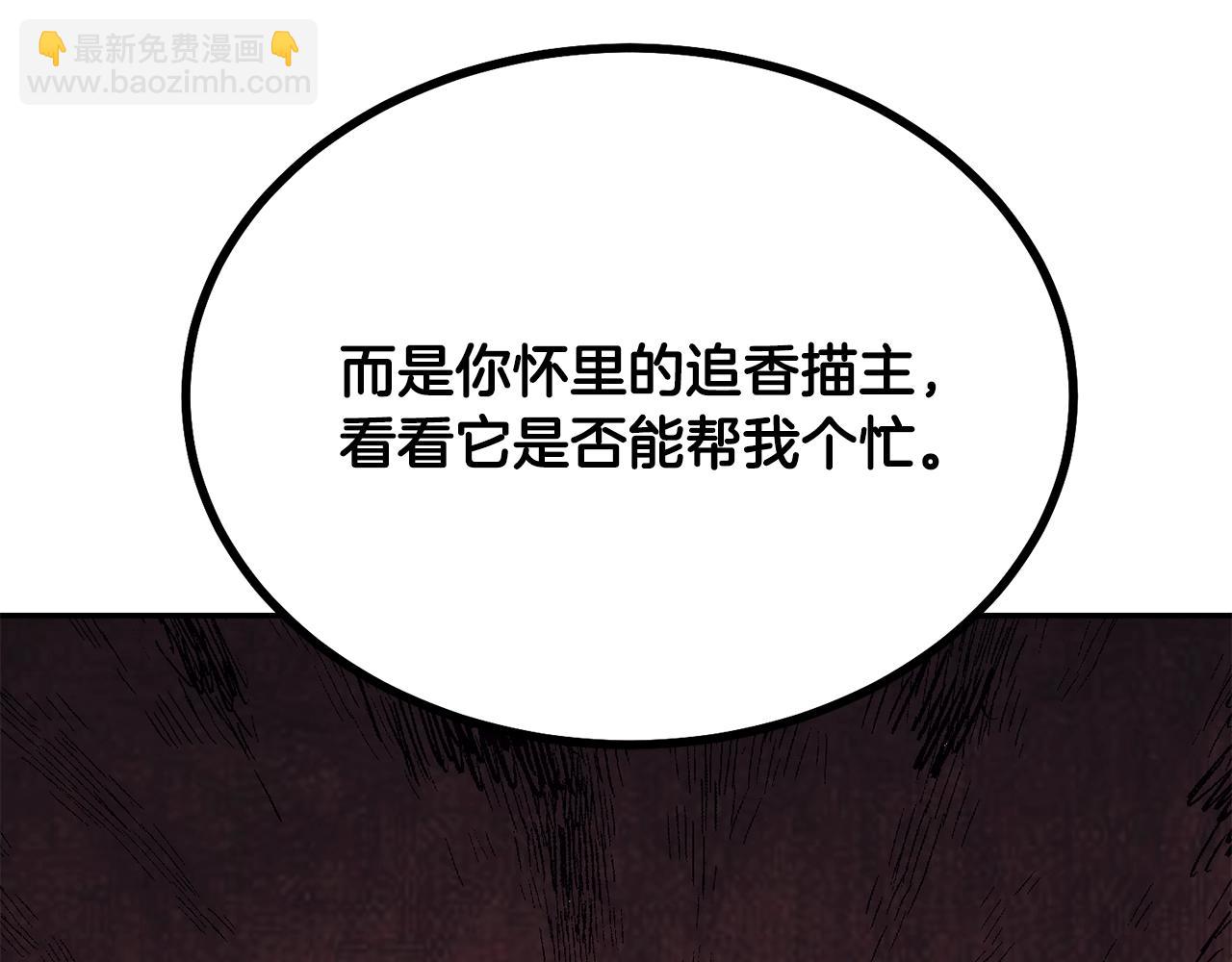 第26话 顶级妖兽63