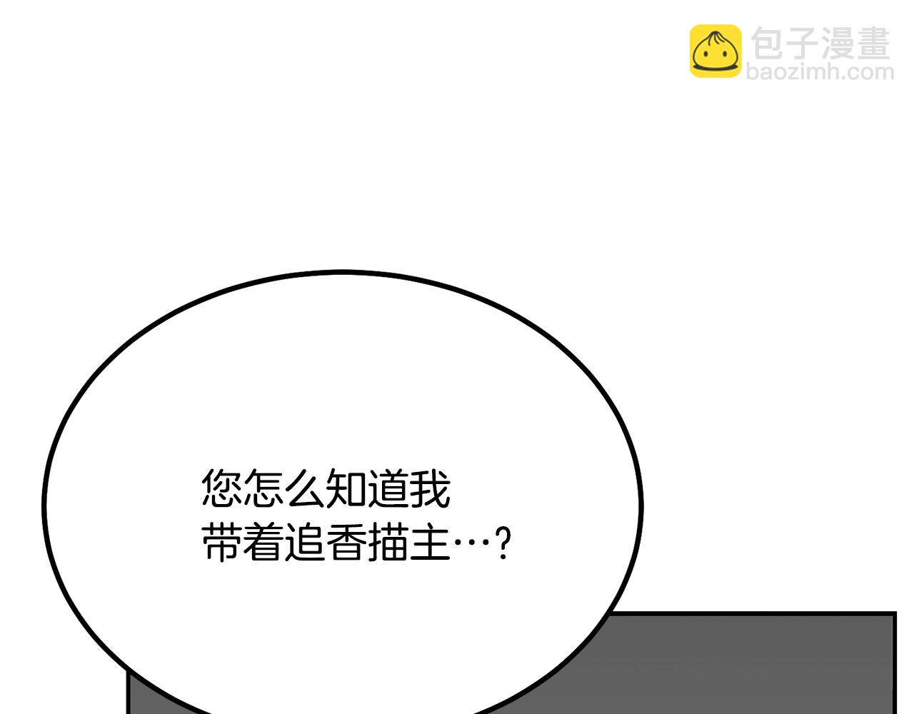 第26话 顶级妖兽69