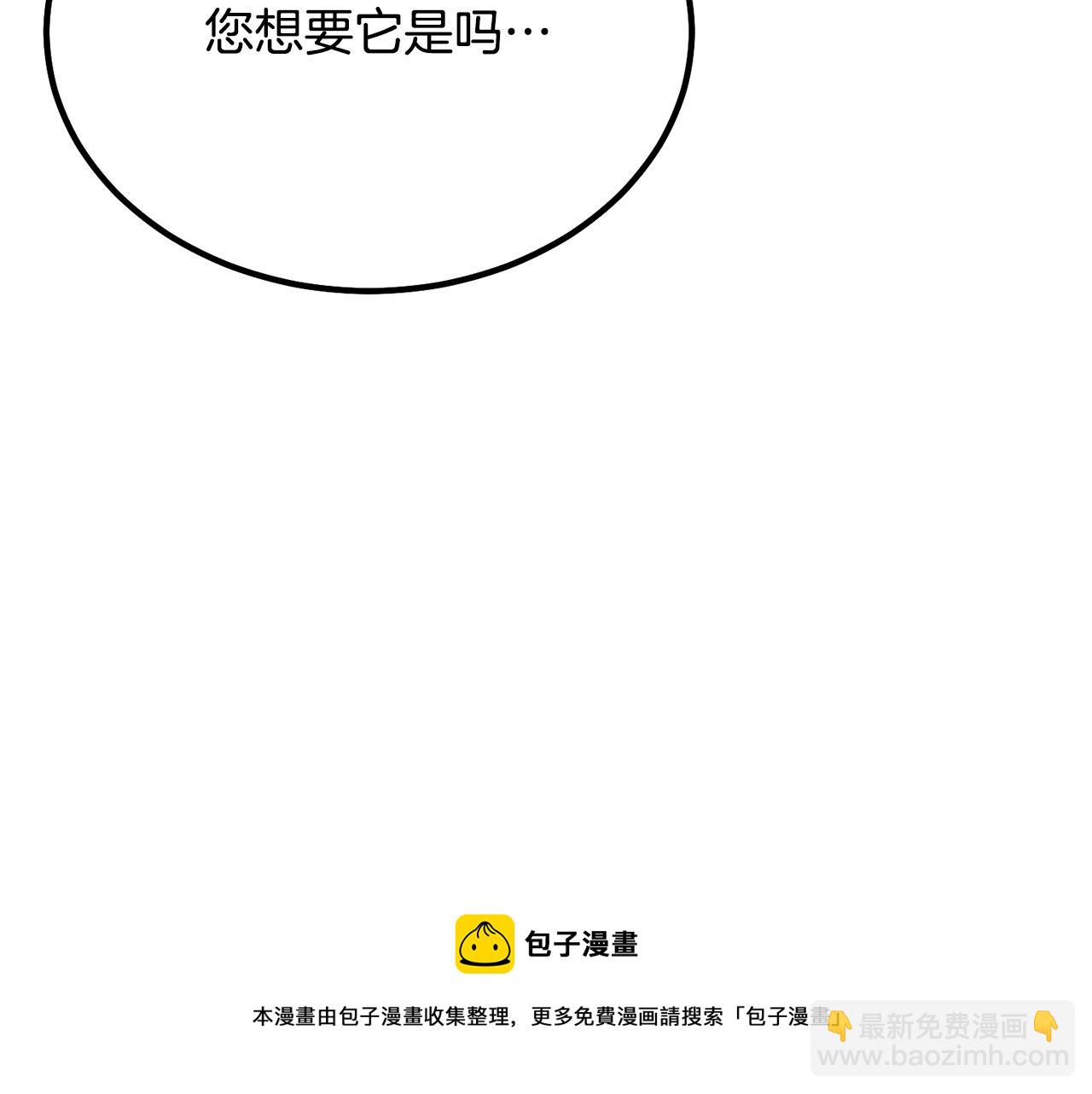 第26话 顶级妖兽72