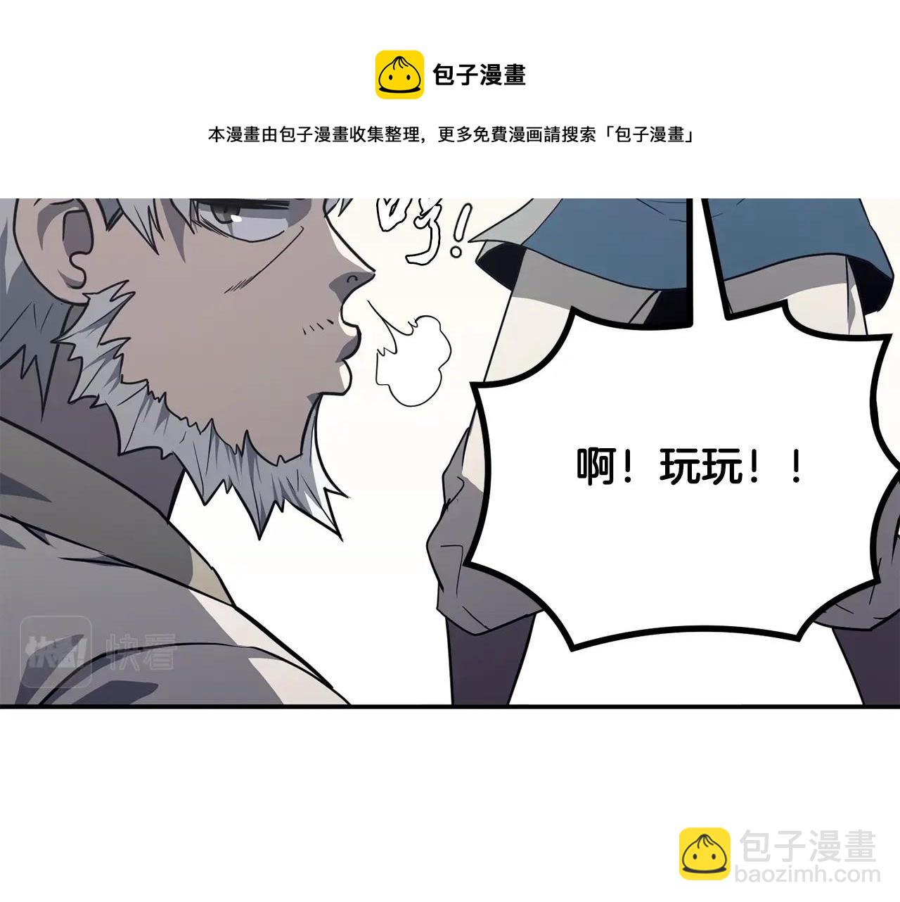 第26话 顶级妖兽80