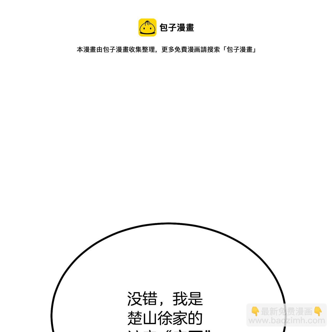 第26话 顶级妖兽84