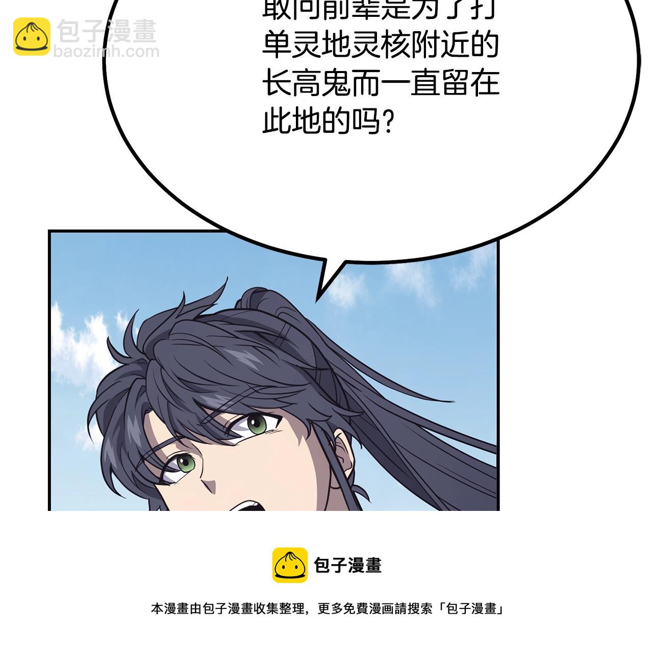 第26话 顶级妖兽92