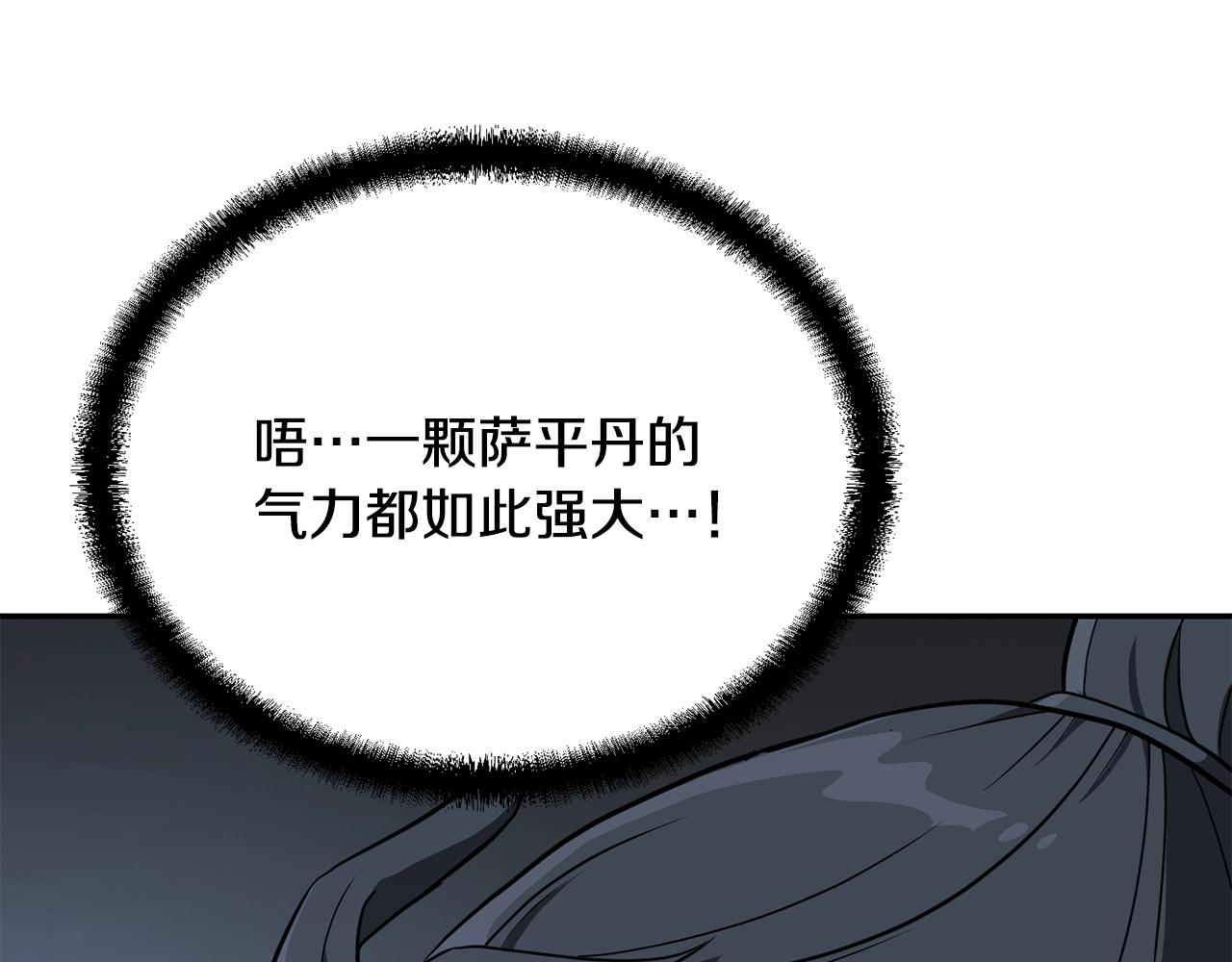 第28话 达成卓灵期110