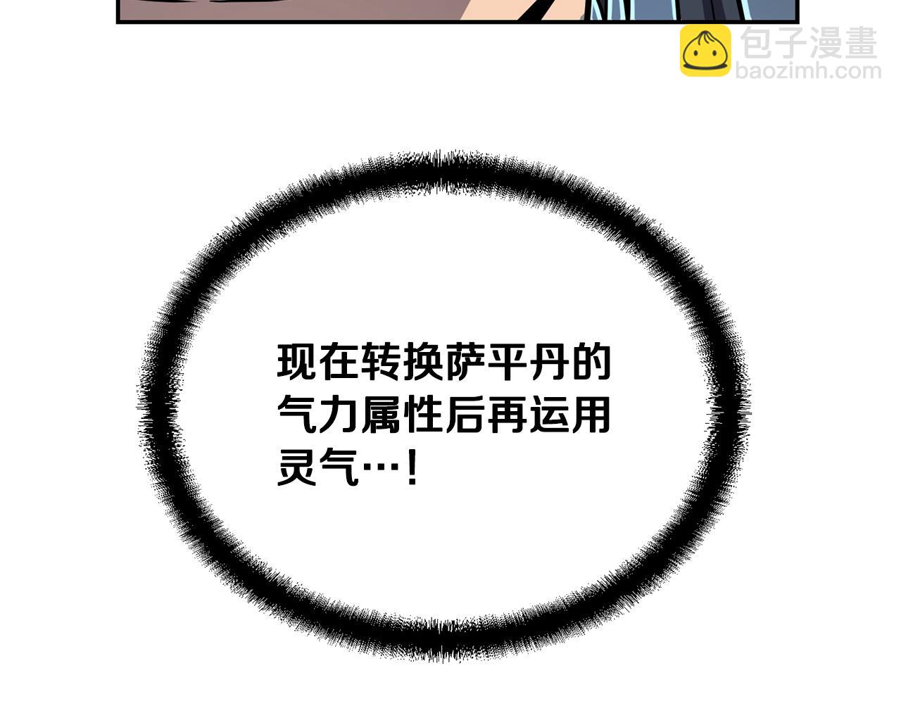 第28话 达成卓灵期194