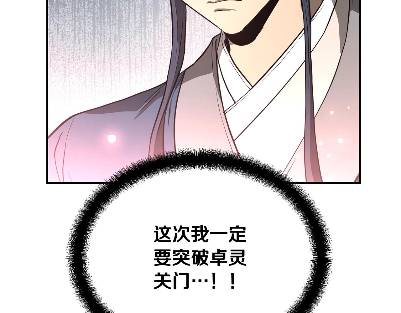 第28话 达成卓灵期37