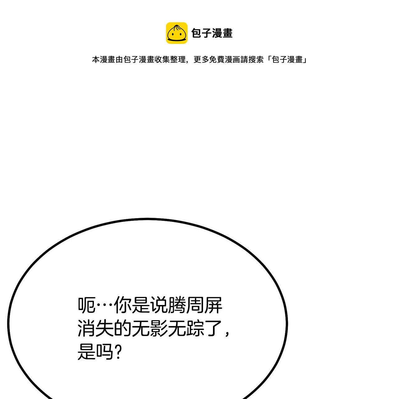 第29话 突飞猛进0