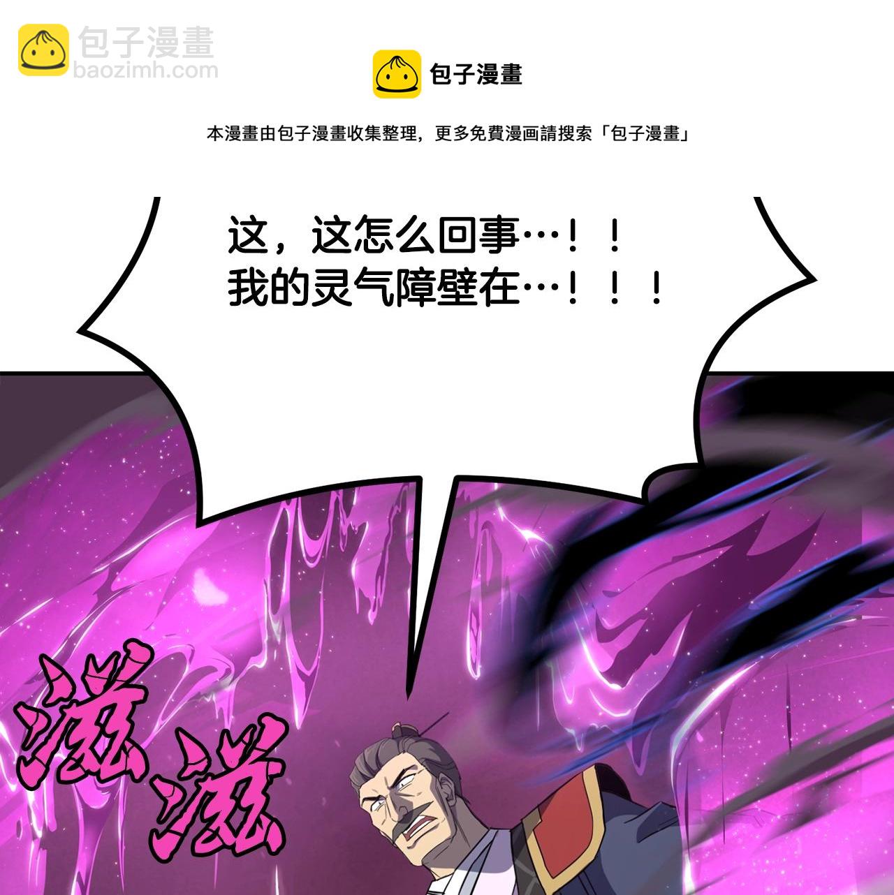 第29话 突飞猛进108